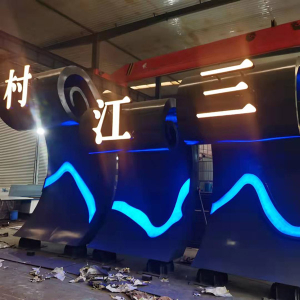 兴仁耐候钢廊架